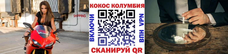 Кокаин Columbia  Усть-Лабинск 