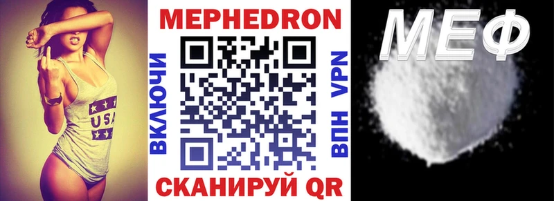 где можно купить   Усть-Лабинск  Меф 4 MMC 